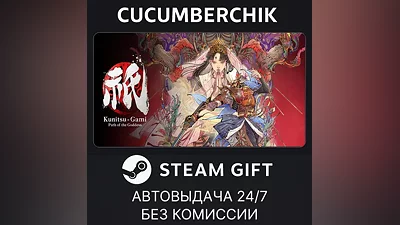 Okami + Kunitsu-Gami Bundle STEAM GIFT AUTO RU+World