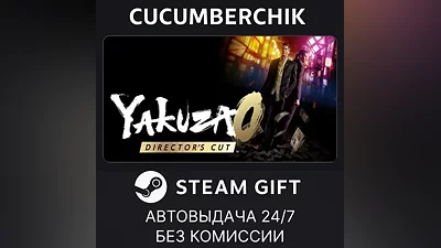 Yakuza 0 Director's Cut - Upgrade STEAM GIFT AUTO RU+World