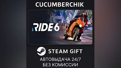 RIDE 6 STEAM GIFT AUTO RU+World