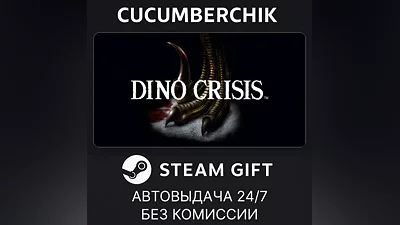 Dino Crisis STEAM GIFT AUTO RU+World