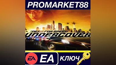 Need for Speed: Undercover EA App Key GLOBAL
