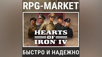 HEARTS OF IRON IV (STEAM) INSTANTLY KEY + GIFT