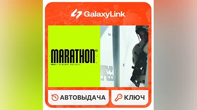 Marathon - STEAM KEY - RU + CIS