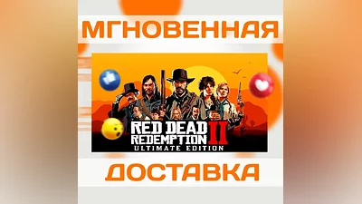 RED DEAD REDEMPTION 2: ULTIMATE EDITION  ROCKSTAR  KEY