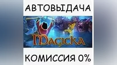 Magicka STEAM KEY RU+CIS