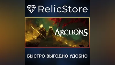 Archons - STEAM GIFT RUSSIA