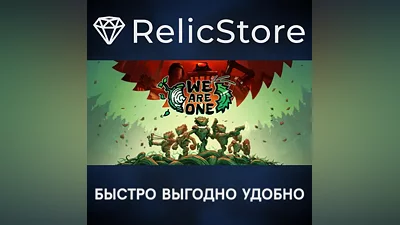 We Are One - STEAM GIFT RUSSIA