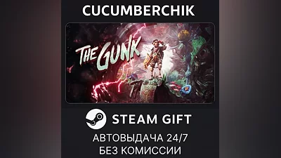 The Gunk STEAM GIFT AUTO RU+World