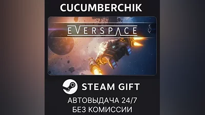 EVERSPACE STEAM GIFT AUTO RU+World