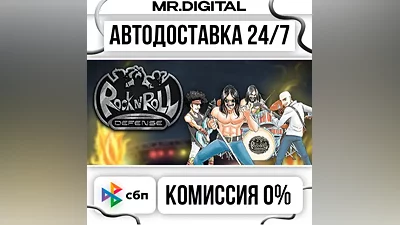 Rock 'N' Roll Defense STEAM AUTO DELIVERY 24/7