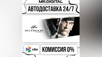 Hitman: Codename 47 STEAM AUTO DELIVERY 24/7