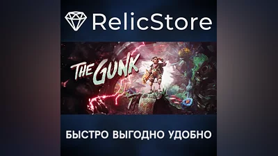 The Gunk - STEAM GIFT RUSSIA