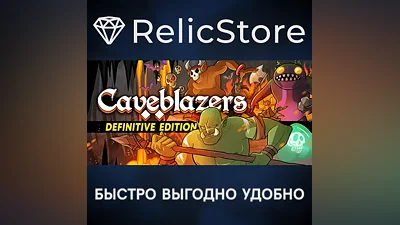 Caveblazers - STEAM GIFT RUSSIA