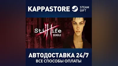 Still Life Collection AUTODELIVERY Steam Russia