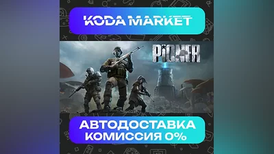 PIONER - Steam KZ / UA / CIS