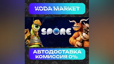 SPORE - Steam RU / KZ / UA