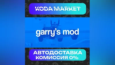 Garry's Mod - Steam Global regions