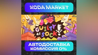 Guilty as Sock! - Steam RU / KZ / UA