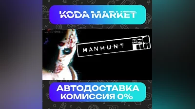 Manhunt - Steam KZ / UA