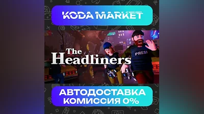 The Headliners - Steam RU / KZ / UA