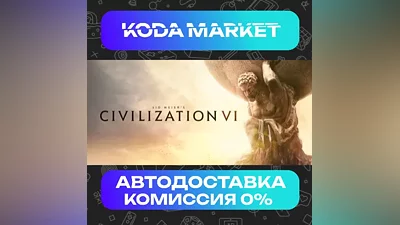 Sid Meier's Civilization VI - Steam KZ / UA
