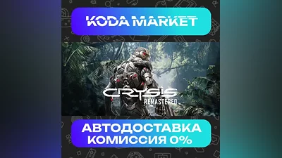 Crysis Remastered - Steam Russia, Kazakhstan, Ukraine