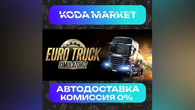 Euro Truck Simulator 2 - Steam KZ / UA