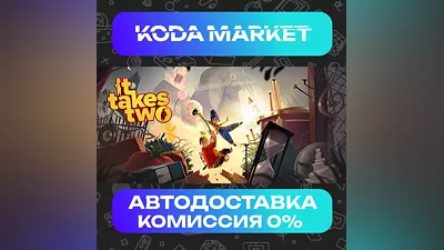 It Takes Two - Steam RU / KZ / UA