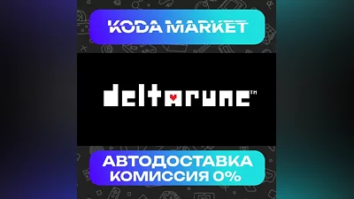 DELTARUNE - Steam KZ / UA