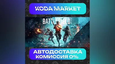 Battlefield 2042 - Steam RU / KZ / UA