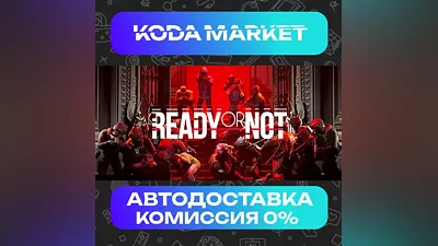 Ready Or Not - Steam KZ / UA
