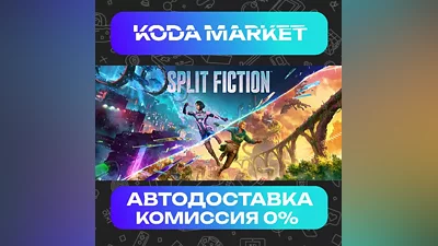 Split Fiction - Steam RU / KZ / UA