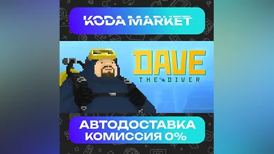 DAVE THE DIVER - Steam KZ / UA
