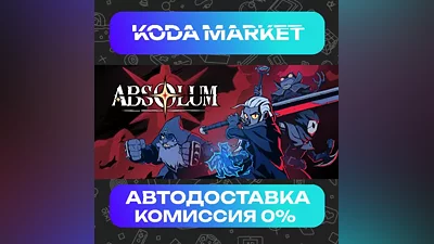 Absolum - Steam RU / KZ / UA