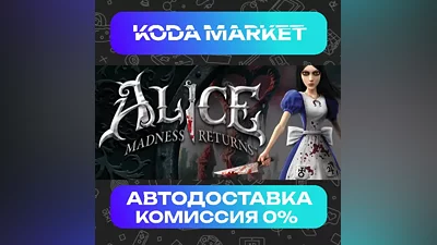 Alice Madness Returns - Steam KZ / UA