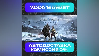 God of War Ragnarok - Steam KZ / UA