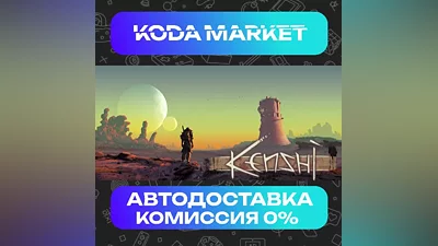 Kenshi - Steam ALL REGIONS