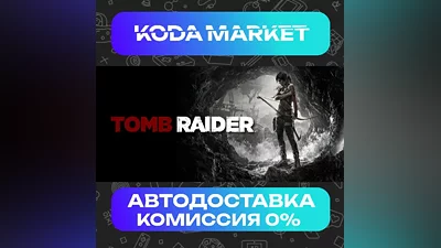 Tomb Raider - Steam RU / KZ / UA