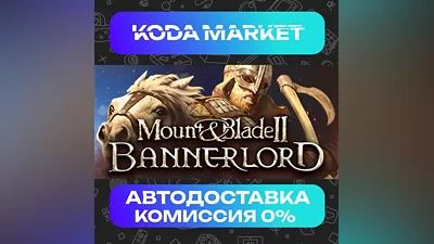 Mount & Blade II: Bannerlord - Steam RU / KZ / UA