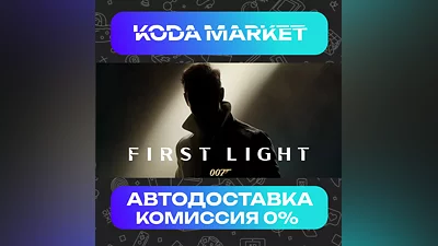 007 First Light - Steam RU / KZ / UA