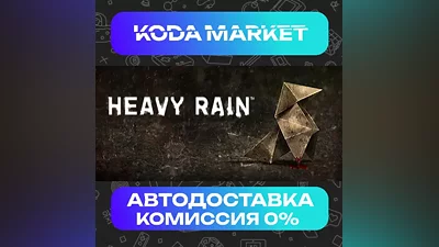 Heavy Rain - Steam RU / KZ / UA