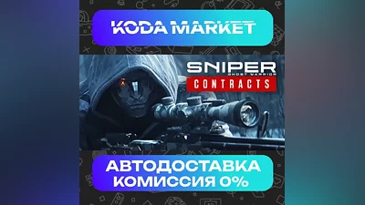 Sniper Ghost Warrior Contracts - Steam KZ / UA