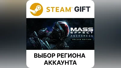 Mass Effect: Andromeda Deluxe Steam ALL REGIONS
