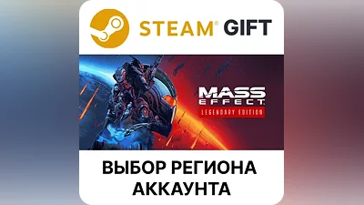 Mass Effect издание Legendary Steam ALL REGIONS