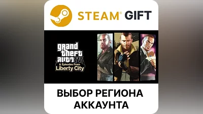 Grand Theft Auto IV: The Complete Steam Region Select