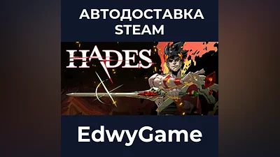 Hades