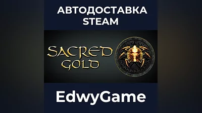 Sacred Gold