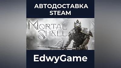 Mortal Shell