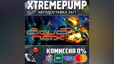  AquaNox STEAM AUTO 24/7 