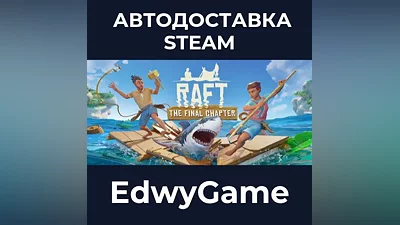 Raft